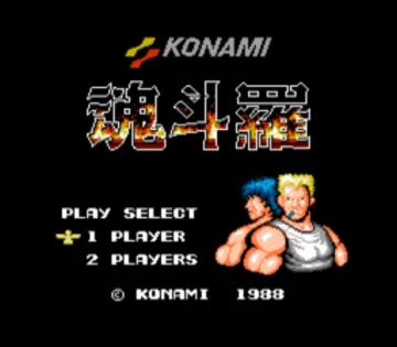 Contra (Japan) (Sample) screen shot title